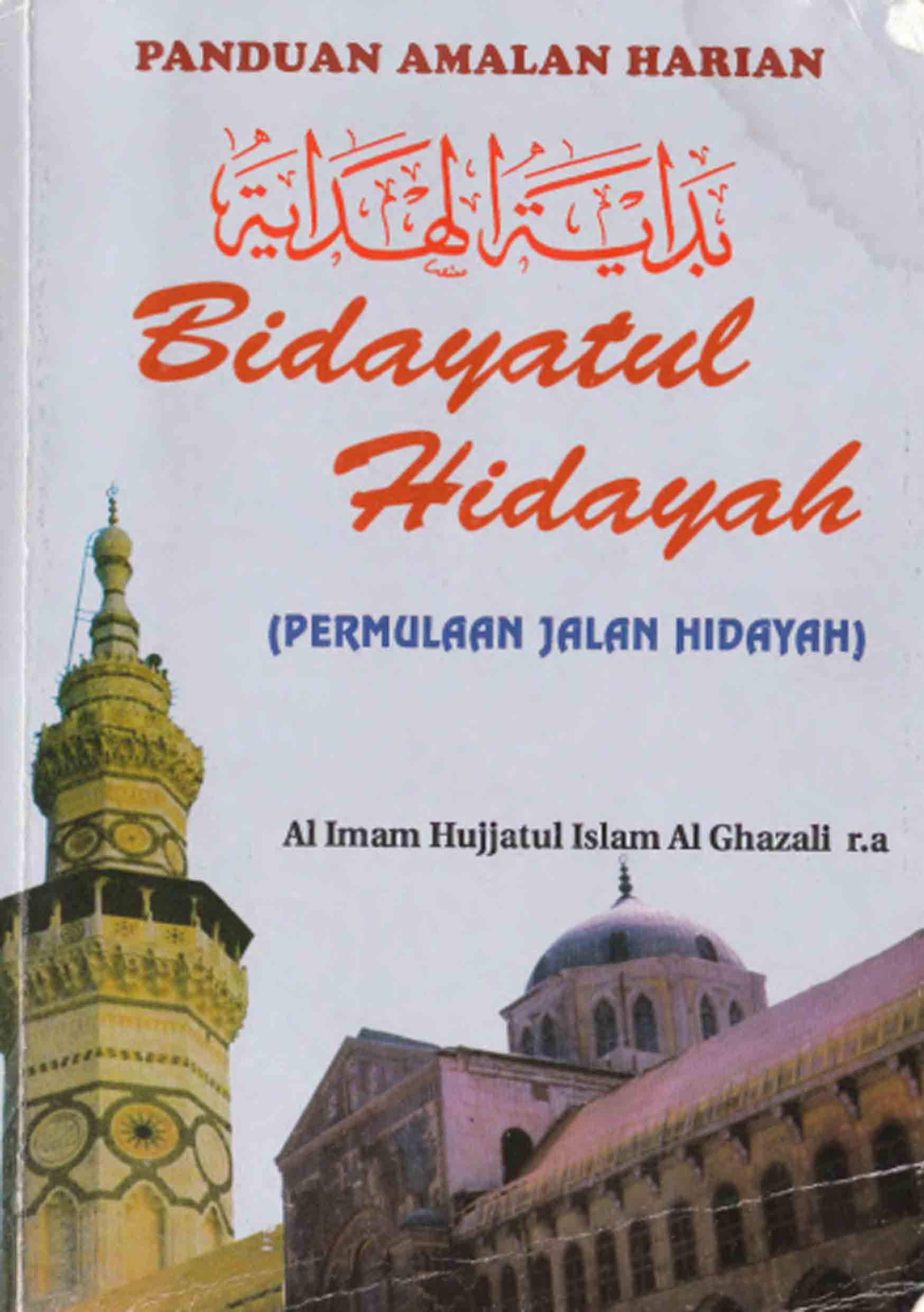 BIDAYATUL HIDAYAH